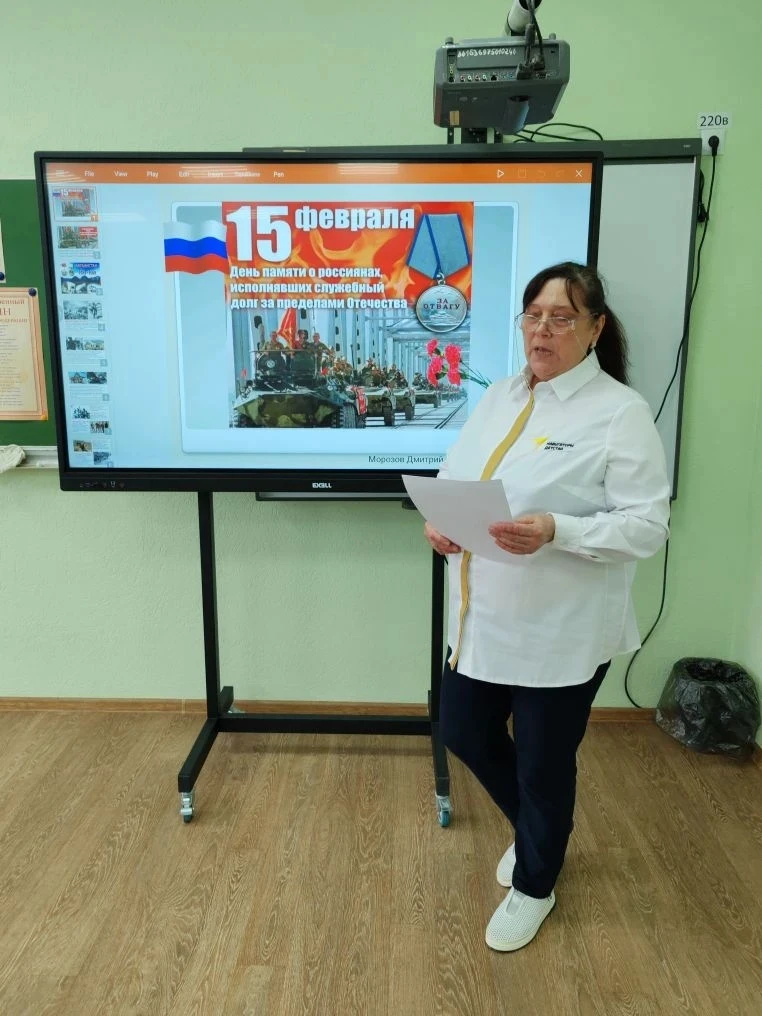 15 ФЕВРАЛЯ - ДЕНЬ ПАМЯТИ ВОИНОВ-ИНТЕРНАЦИОНАЛИСТОВ