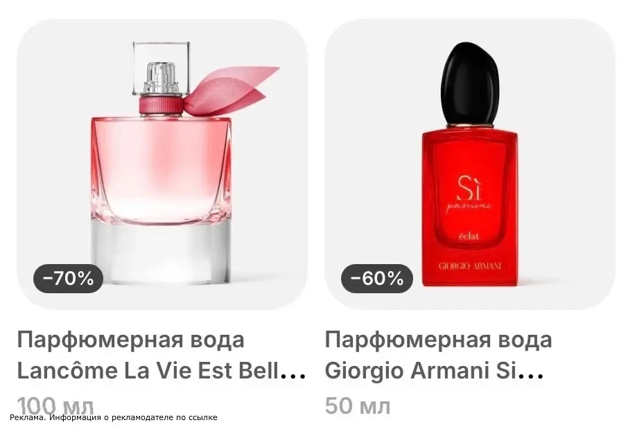 Распродажа премиального парфюма в Самокате❣️❣️