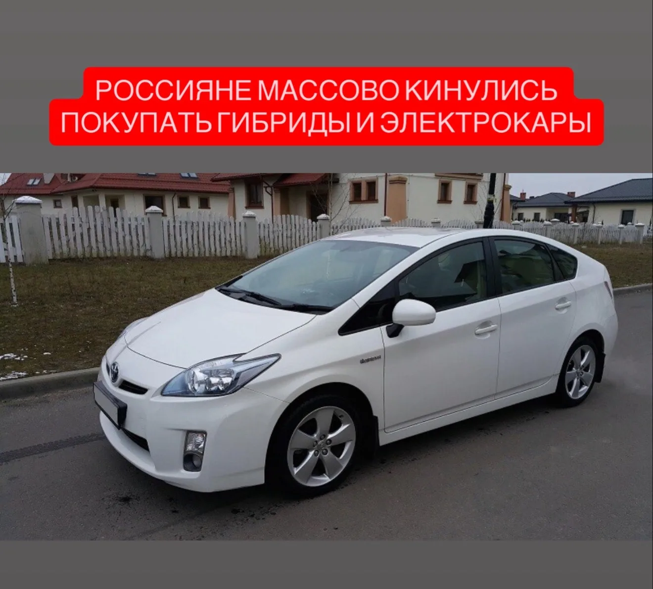 Доля электрифицированных автомобилей в России достигла рекордных 14%.