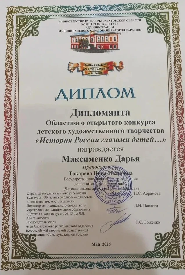 🎨Поздравляем Косьяненко Екатерину, Калюжную Светлану, Резникову Полину и Максименко Да...