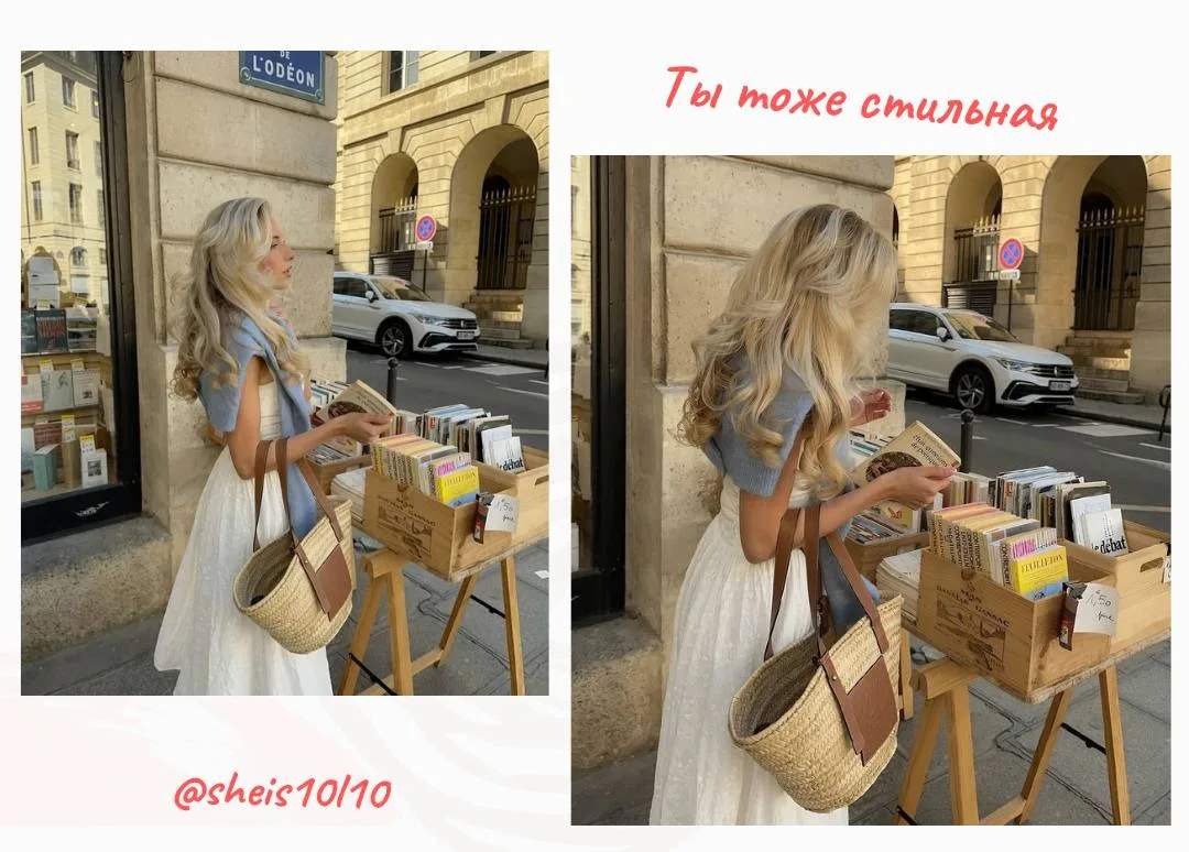 Почему тебе кажется, что у всех стиль — а у тебя нет?

🙋‍♀️Ты смотришь на девчонок с Pinterest и ду