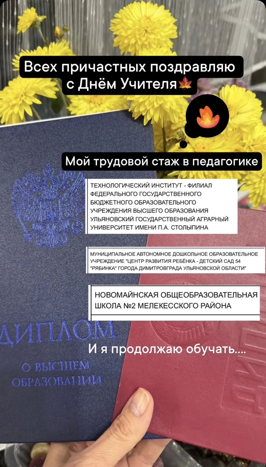 Всех причастных поздравляю с праздником 🍁