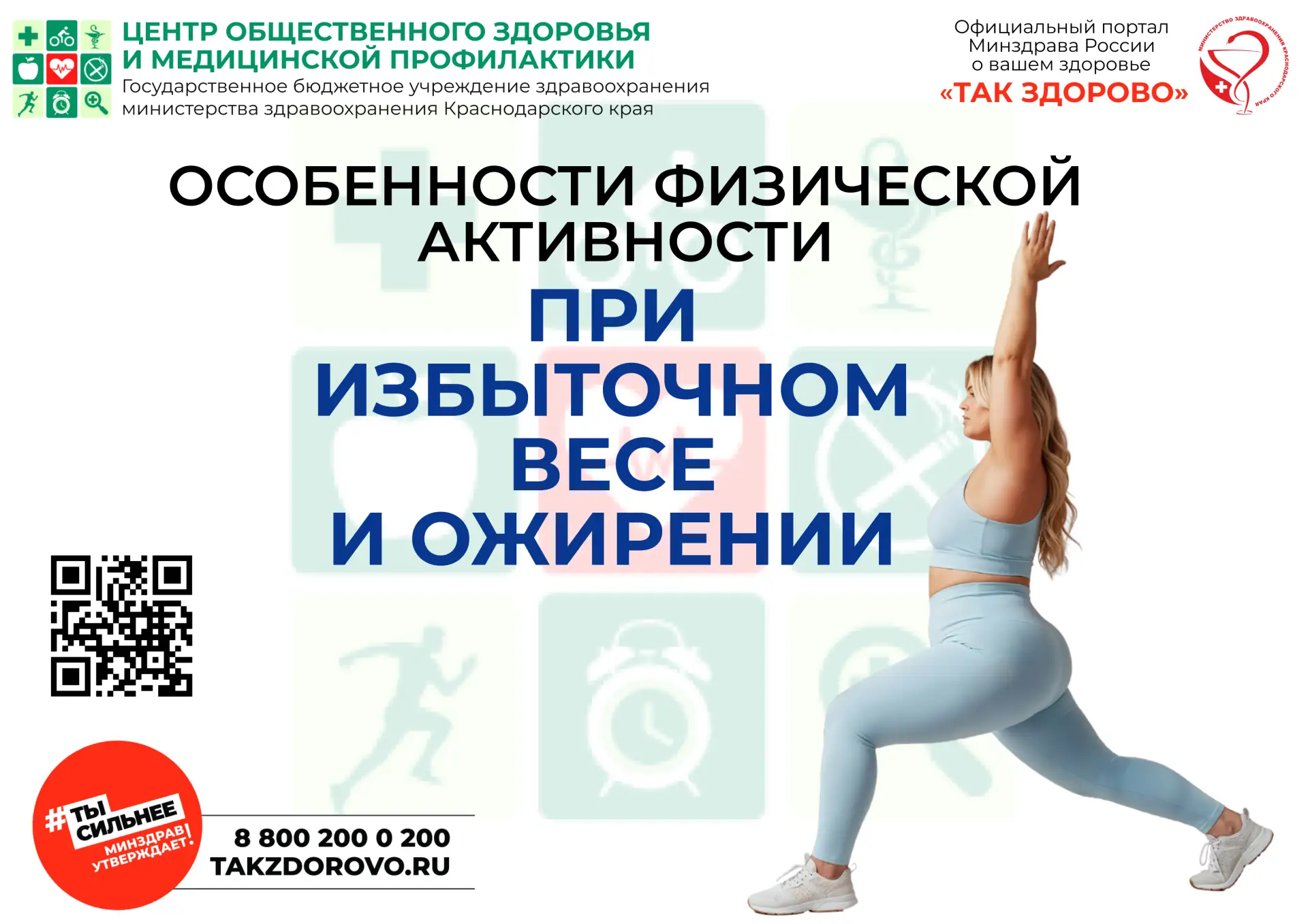 🏋️‍♀️ Физическая активность при избыточном весе и ожирении: забота о здоровье шаг за шагом!

✅ Избы