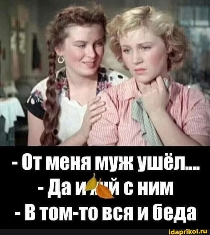 харош смеяться
