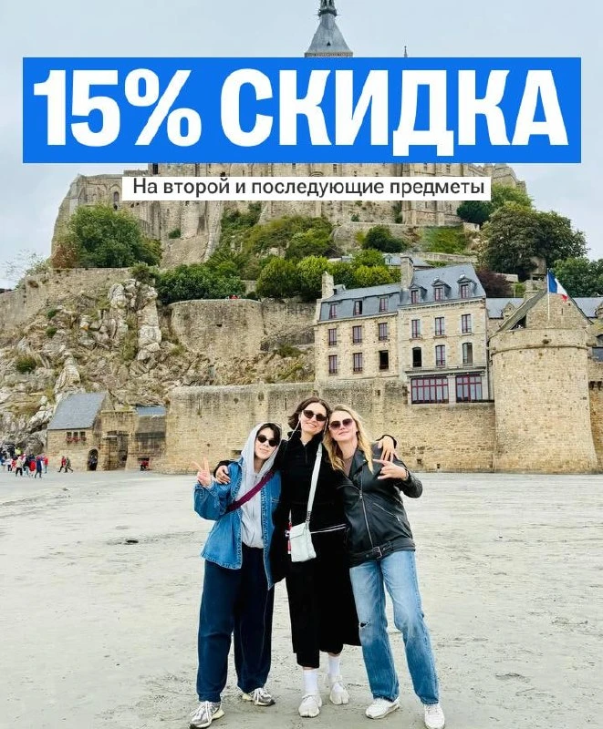4 часа и скидок больше не будет...