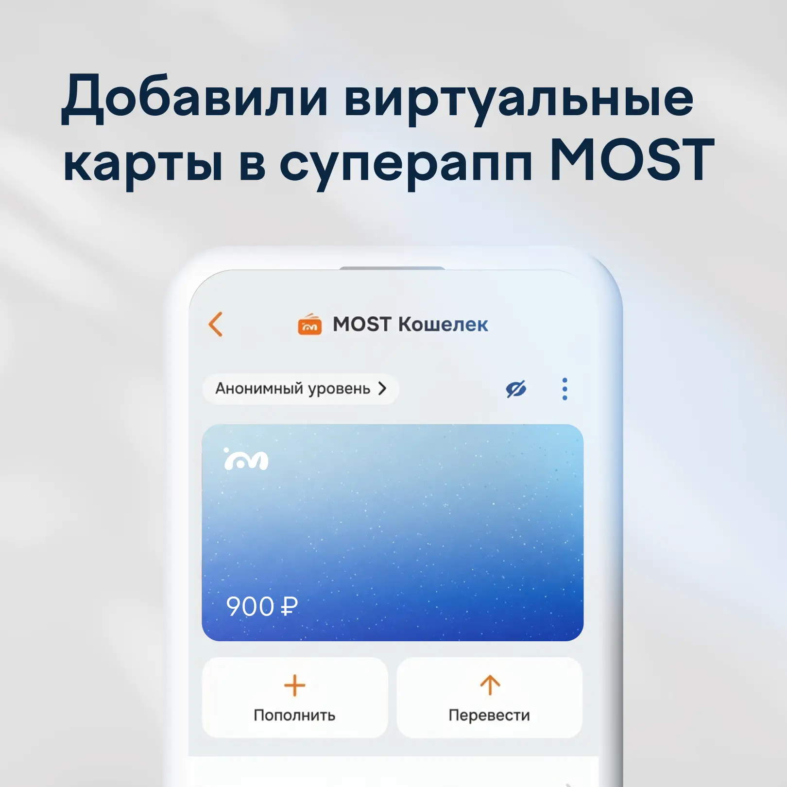 Виртуальные карты под вашим брендом — за несколько недель 💳
