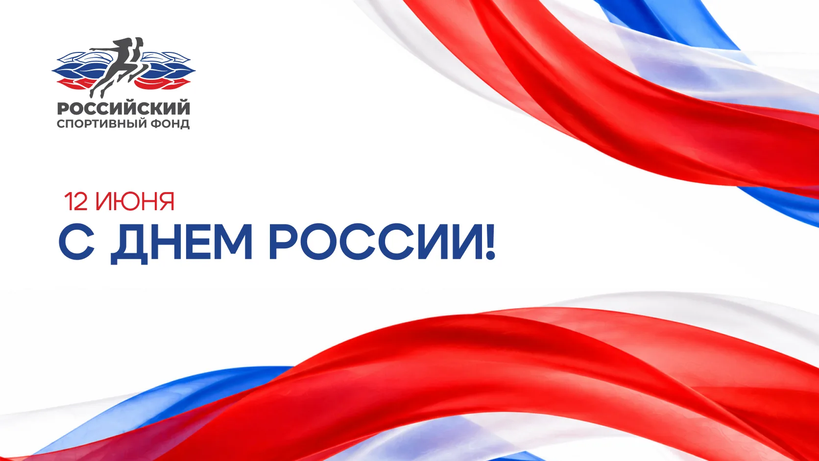 🇷🇺 Россия — страна с тысячелетней историей, страна великих свершений и выдающихся личностей. Мы чт