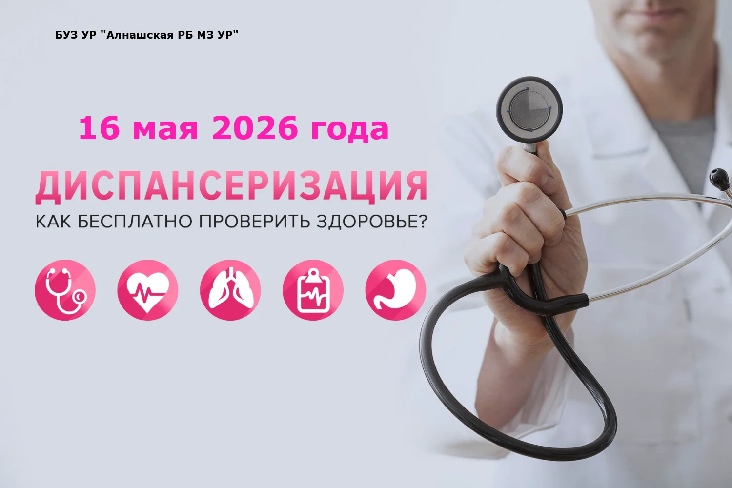 Любую болезнь легче предупредить, чем потом долго лечиться и восстанавливатьсяАлнашская...