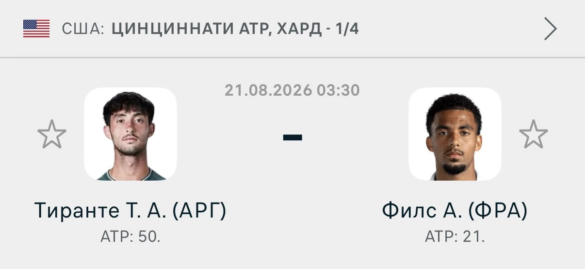 На этот матч вижу 3 железные котировки, которые планирую выложить ЕСЛИ НАБЕРЁМ 80🔥 НА ...