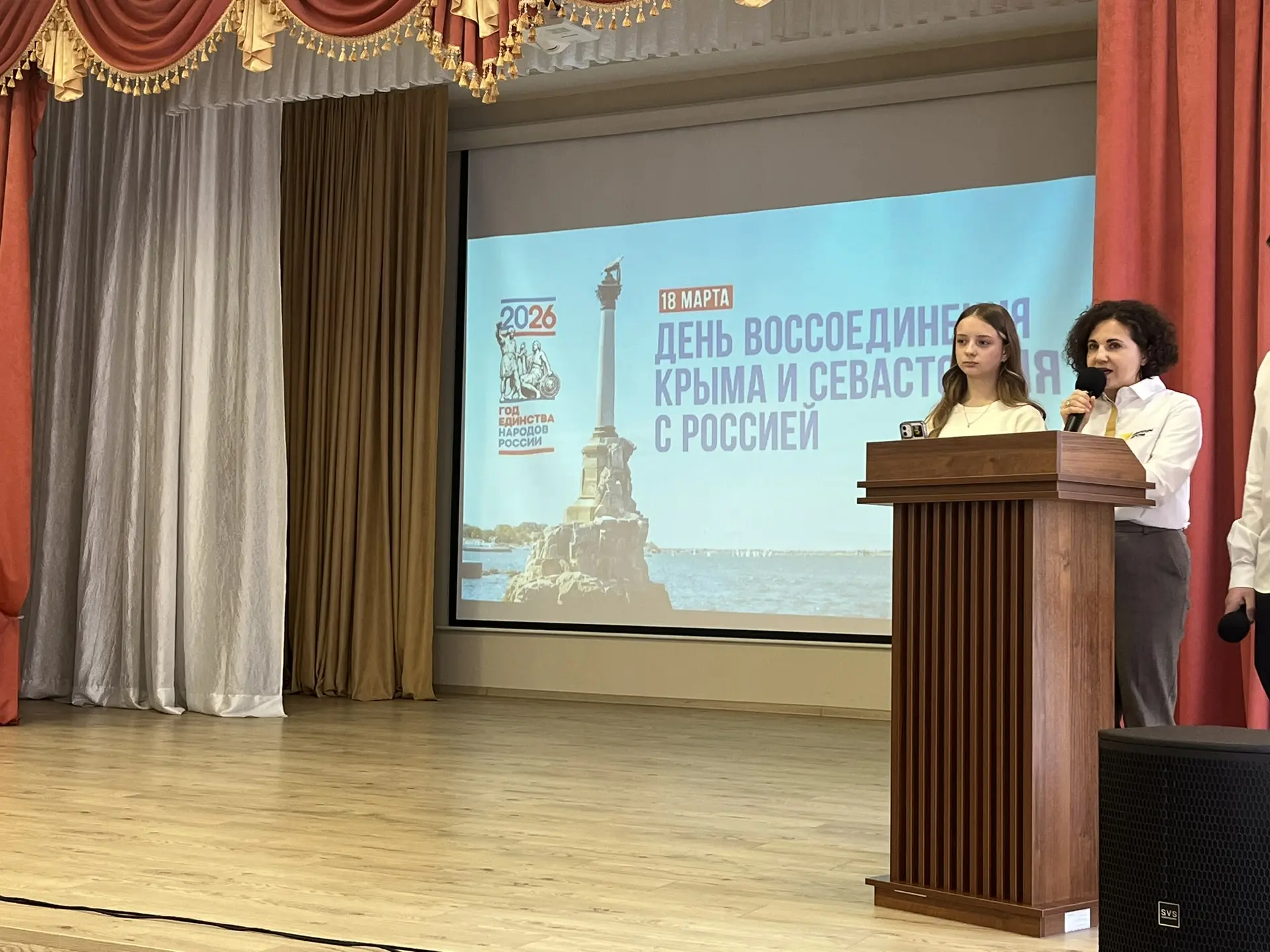 📢 18 марта — День воссоединения Крыма с Россией.  В честь этой знаменательной даты в нашей школе сос