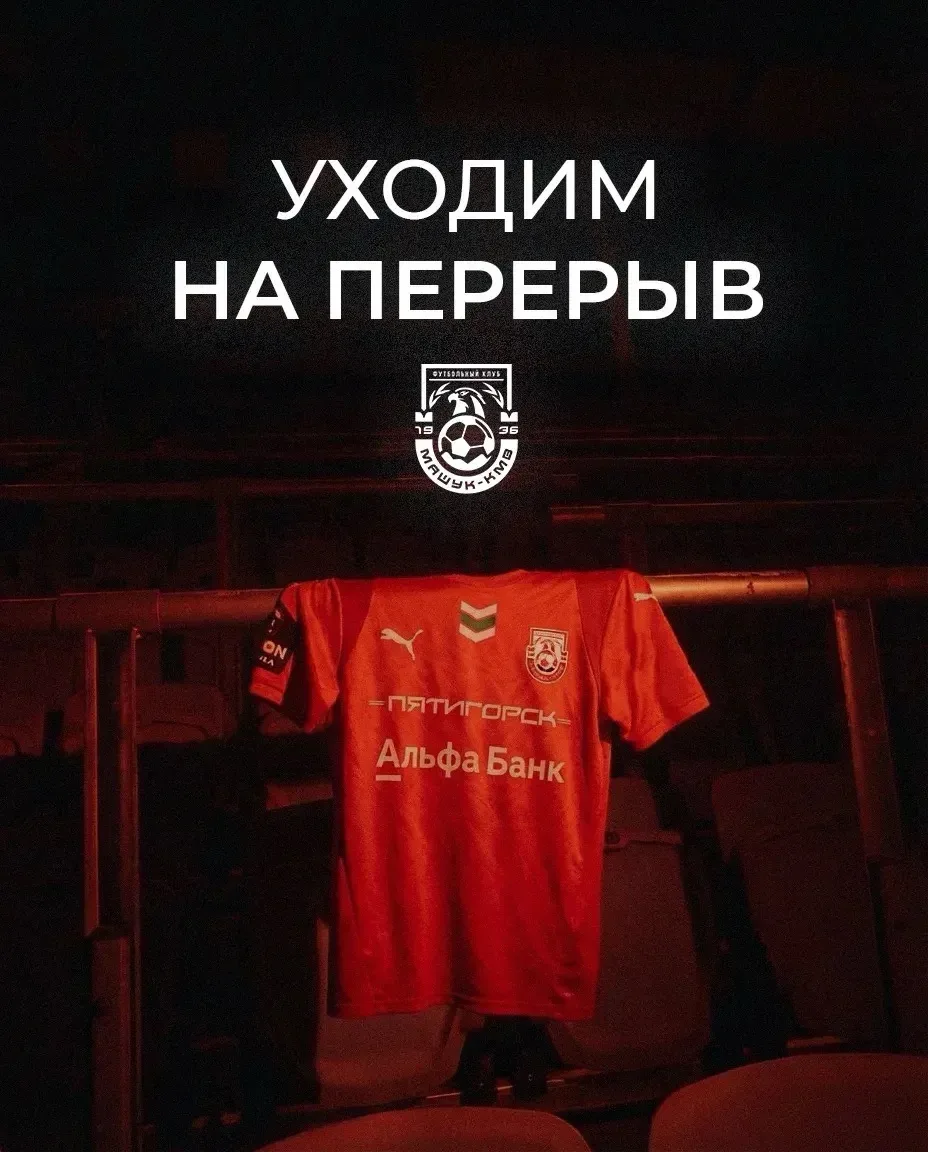Перерыв! ⚔️