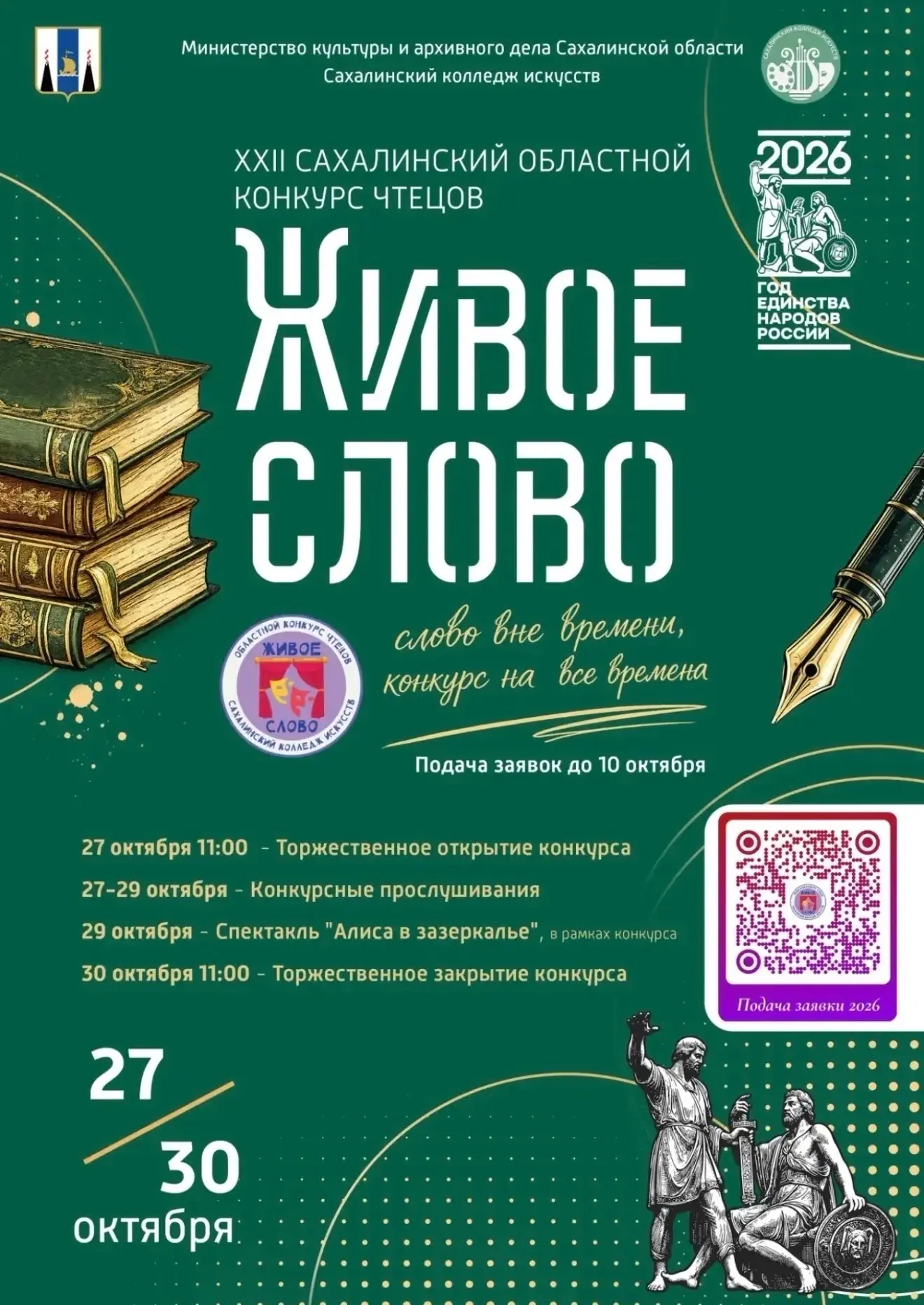 Голос, который услышат! 🔊