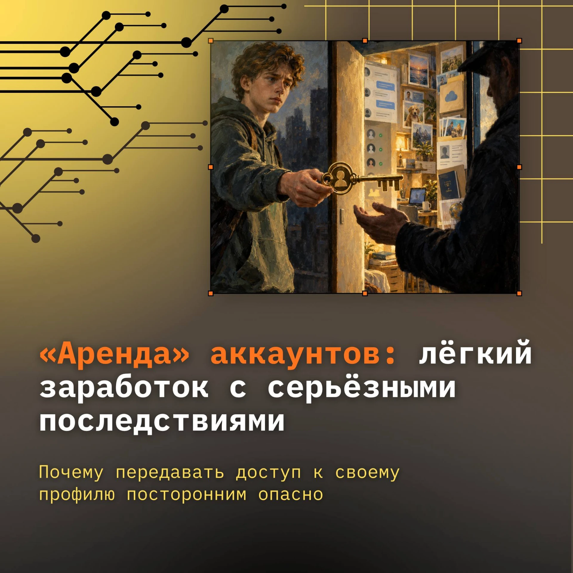 🤝 Совместно с Сенатором РФ Артёмом Шейкиным подготовили инфографику о схеме с «арендой...