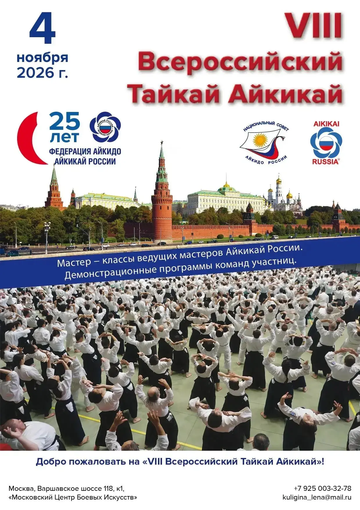 Уважаемые коллеги!