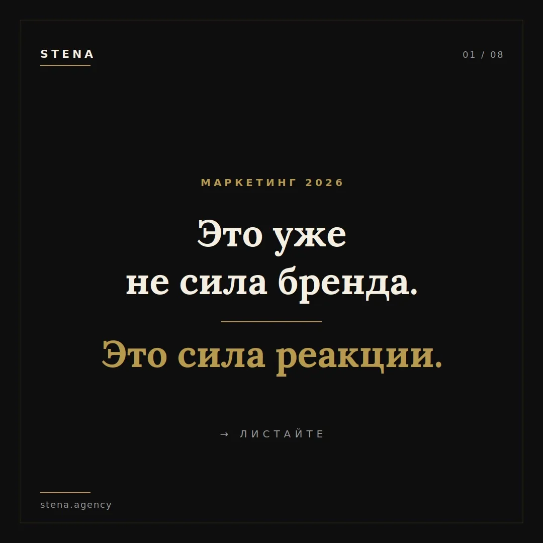 Это уже не сила бренда.