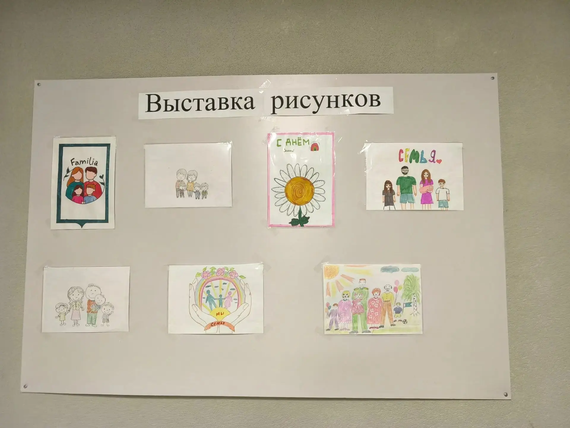 В честь праздника – Дня семьи, любви и верности – сотрудники Семейного Многофункционального центра (
