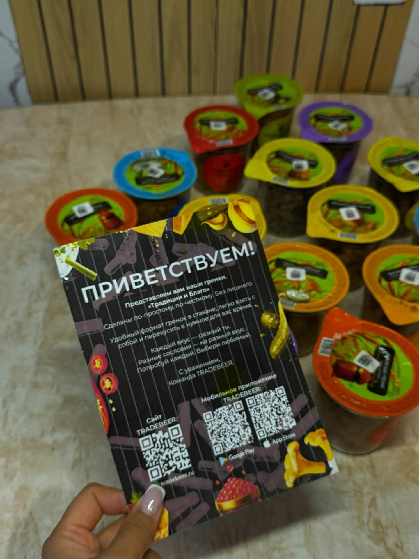 16 вкусов в одной посылке — настоящий праздник для любителей снеков!