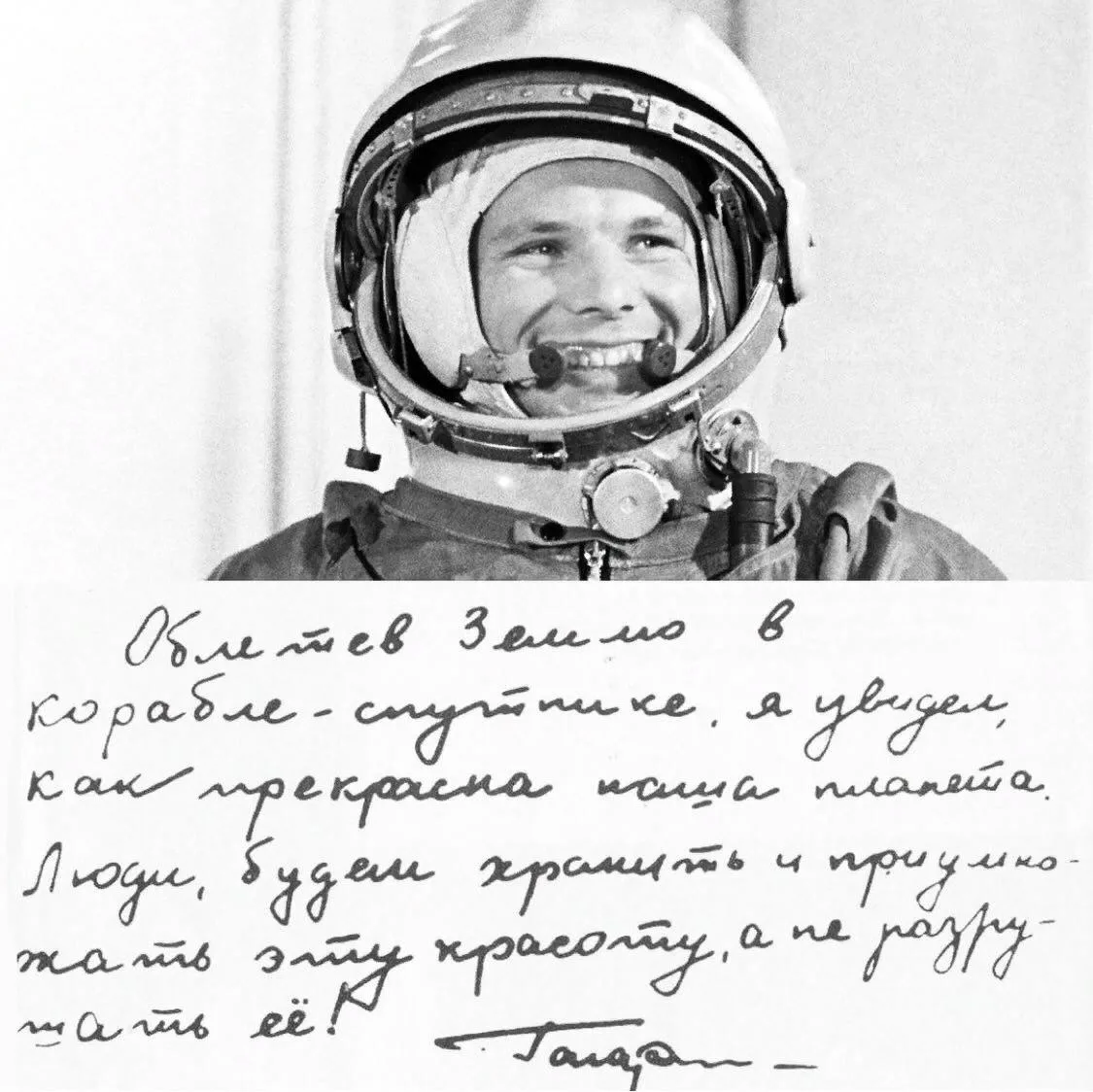 Сегодня День космонавтики.  Космос наш, ребята!🚀   Давайте по мере наших сил будем хранить и приумно