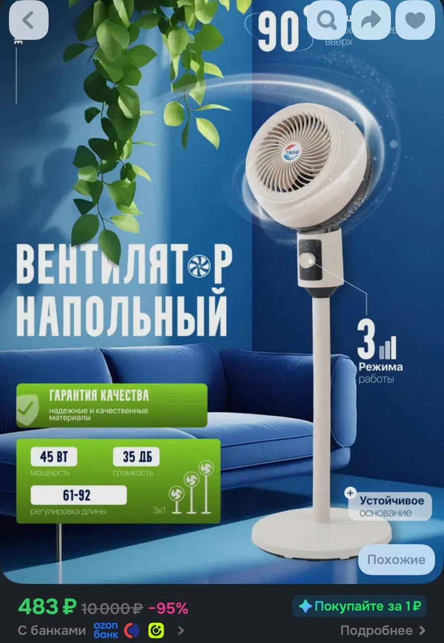 https://ozon.ru/t/7GV1cvf