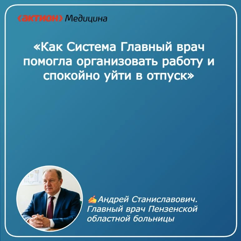 "Нашел алгоритм  и впервые за год взял отпуск"