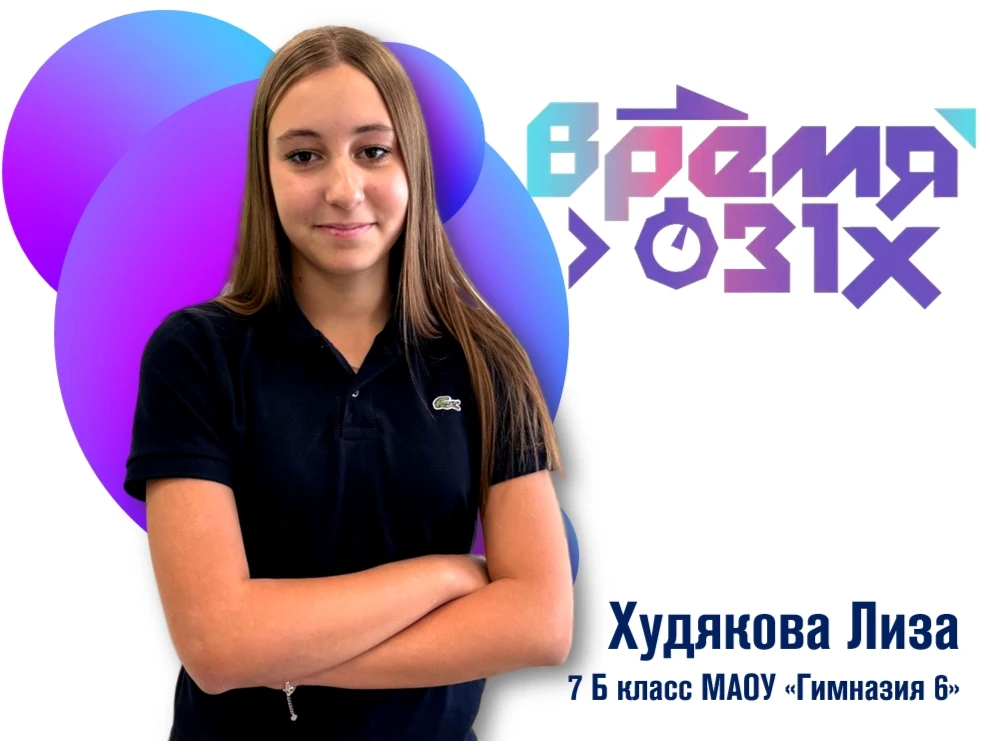 Какое сейчас время?! ВРЕМЯ 31-х! 💫✨    Поздравляем учащихся нашей школы, прошедших в финал региональ