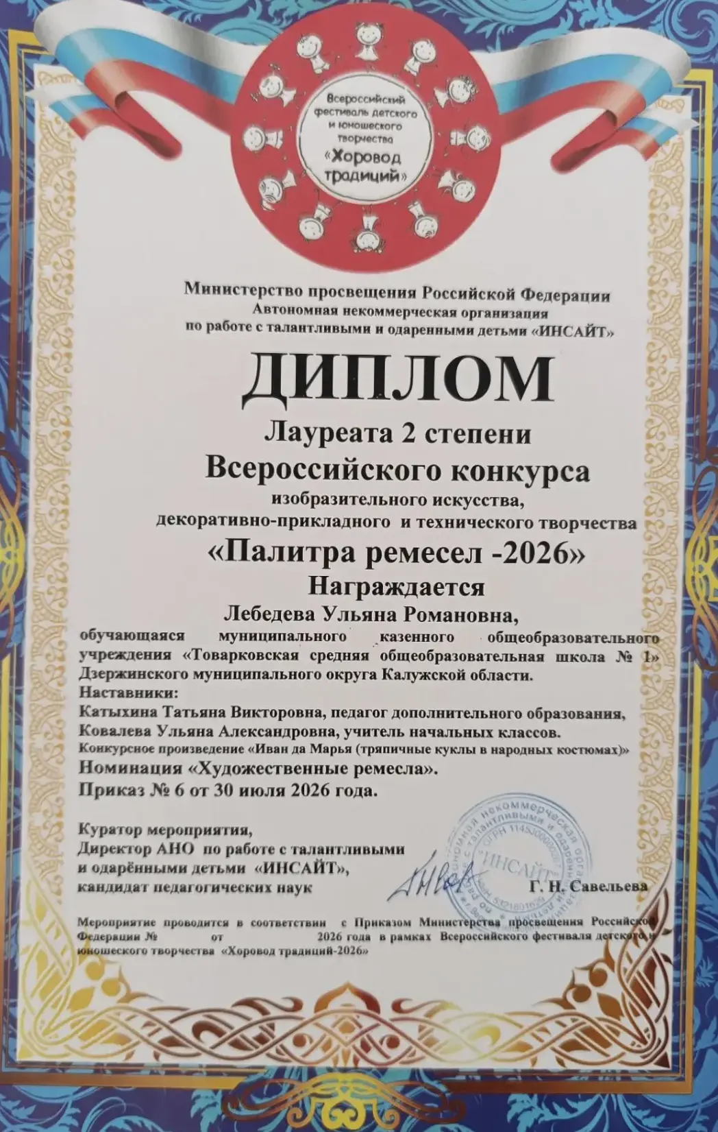 🎨 ПОБЕДА В МИРЕ ТВОРЧЕСТВА!