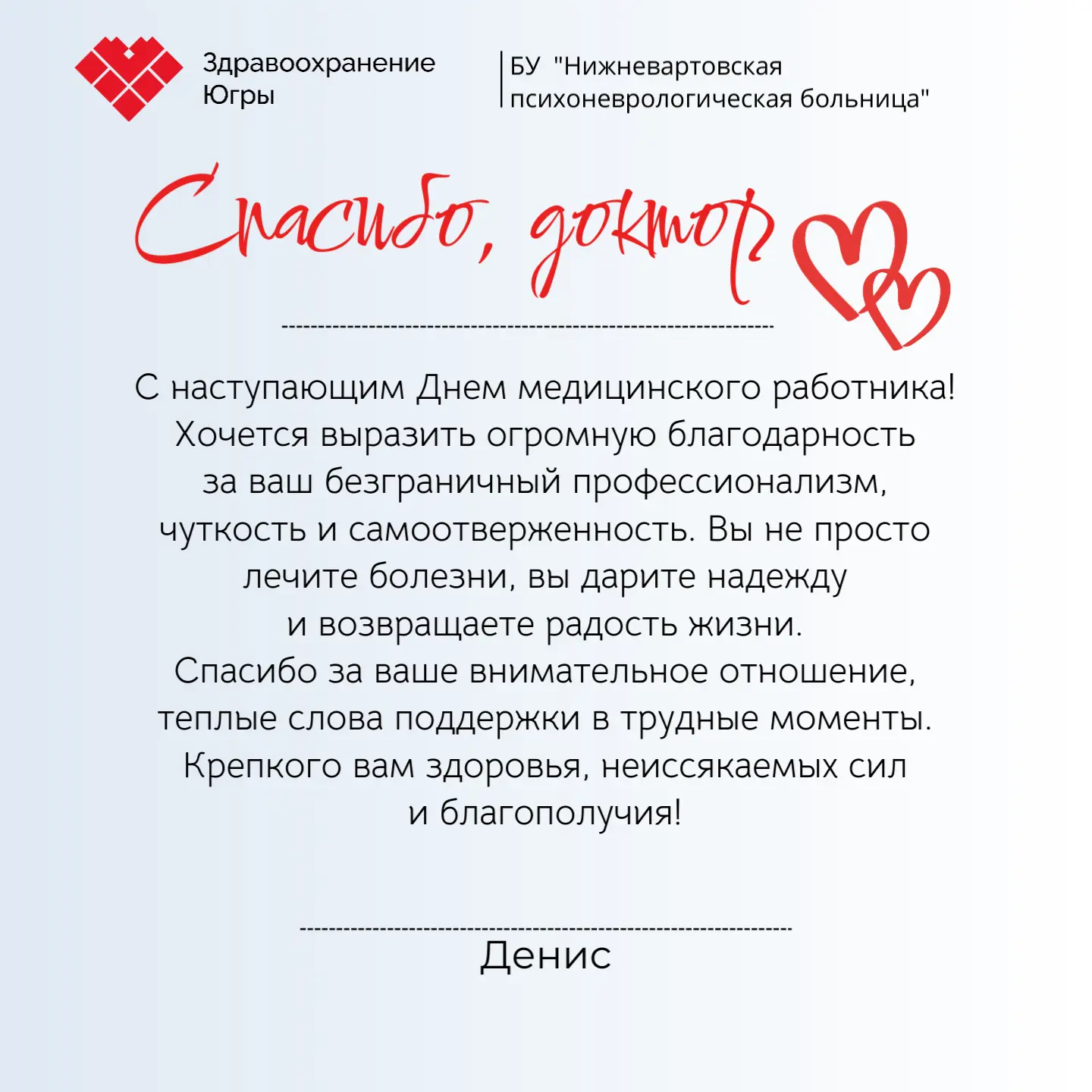 🎉Уже совсем скоро, в третье воскресенье июня, мы встретим свой профессиональный праздник - День мед