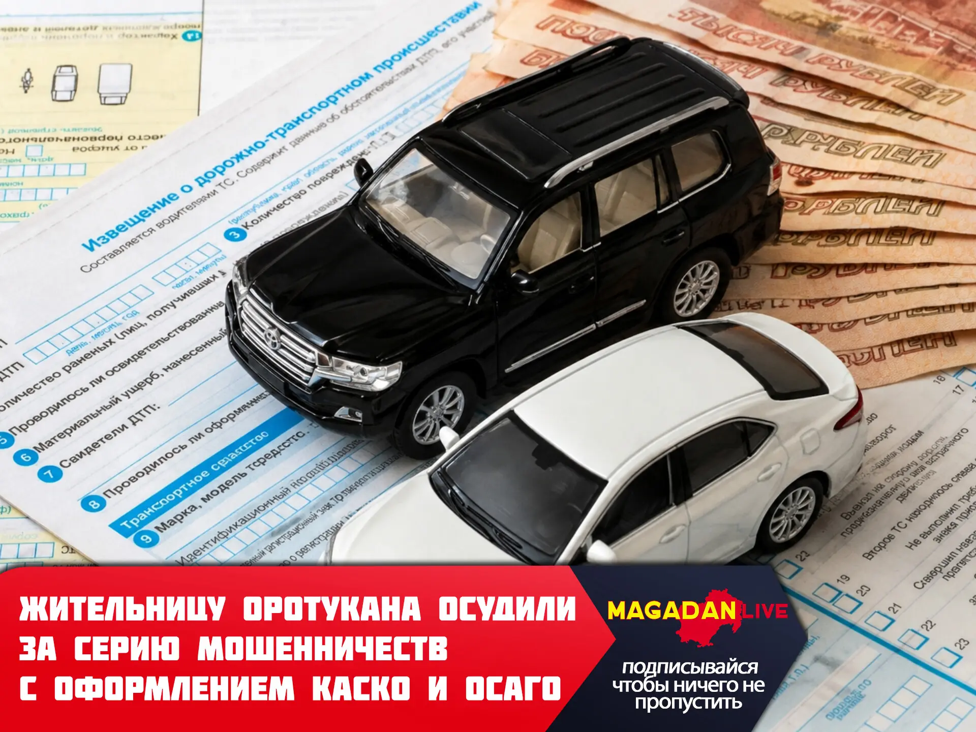 В Магадане вынесли приговор женщине, которая обманула пятерых горожан, пообещав оформит...