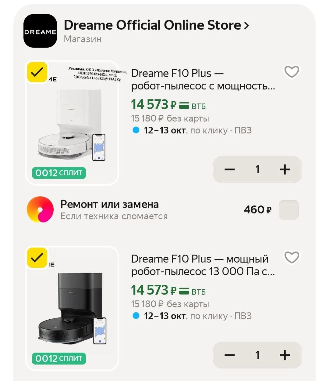 Dreame F10 Plus — робот-пылесос с мощностью всасывания 13 000 Па и аккумулятором 5200 мА·ч