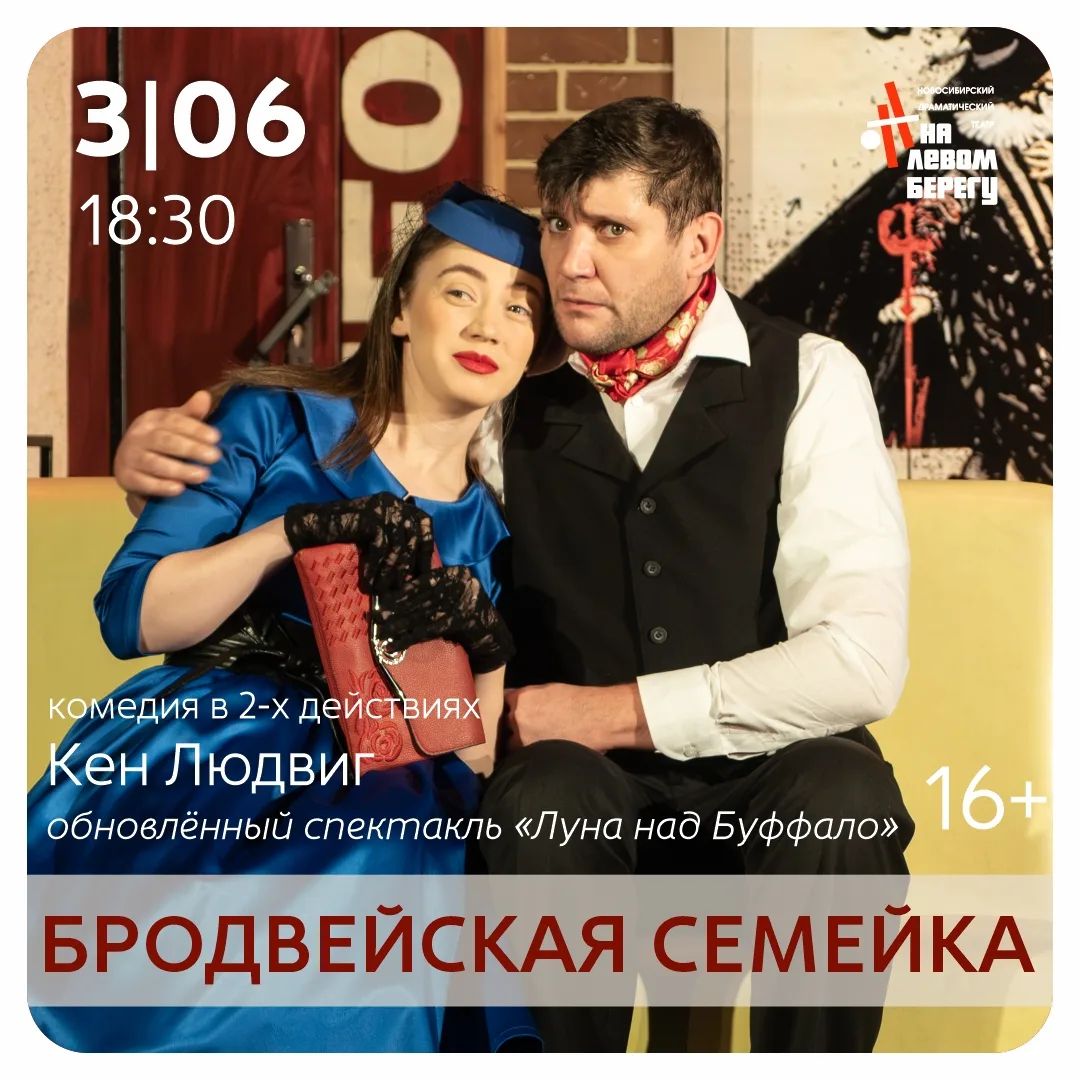 3 июня, среда, 18:30 🗓