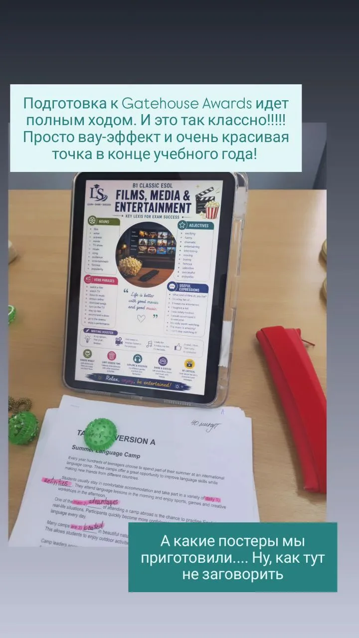 📚 Подготовка к международным экзаменам Gatehouse Awards идёт полным ходом!