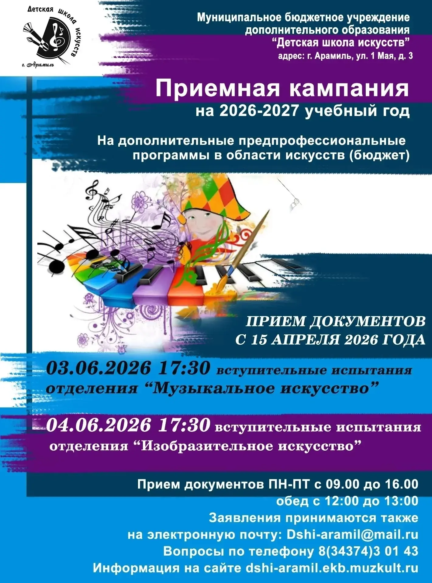 Ждём талантливых ребят в наши ряды!