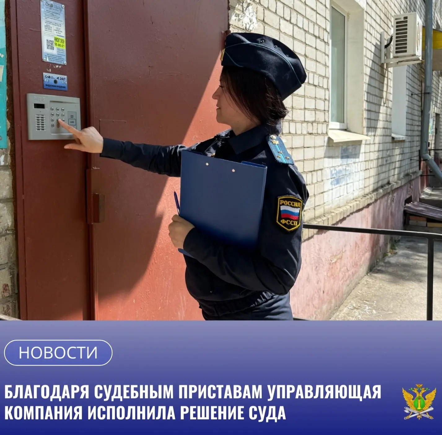 📄 В отделение судебных приставов № 3 по г. Благовещенску и Благовещенскому району на и...