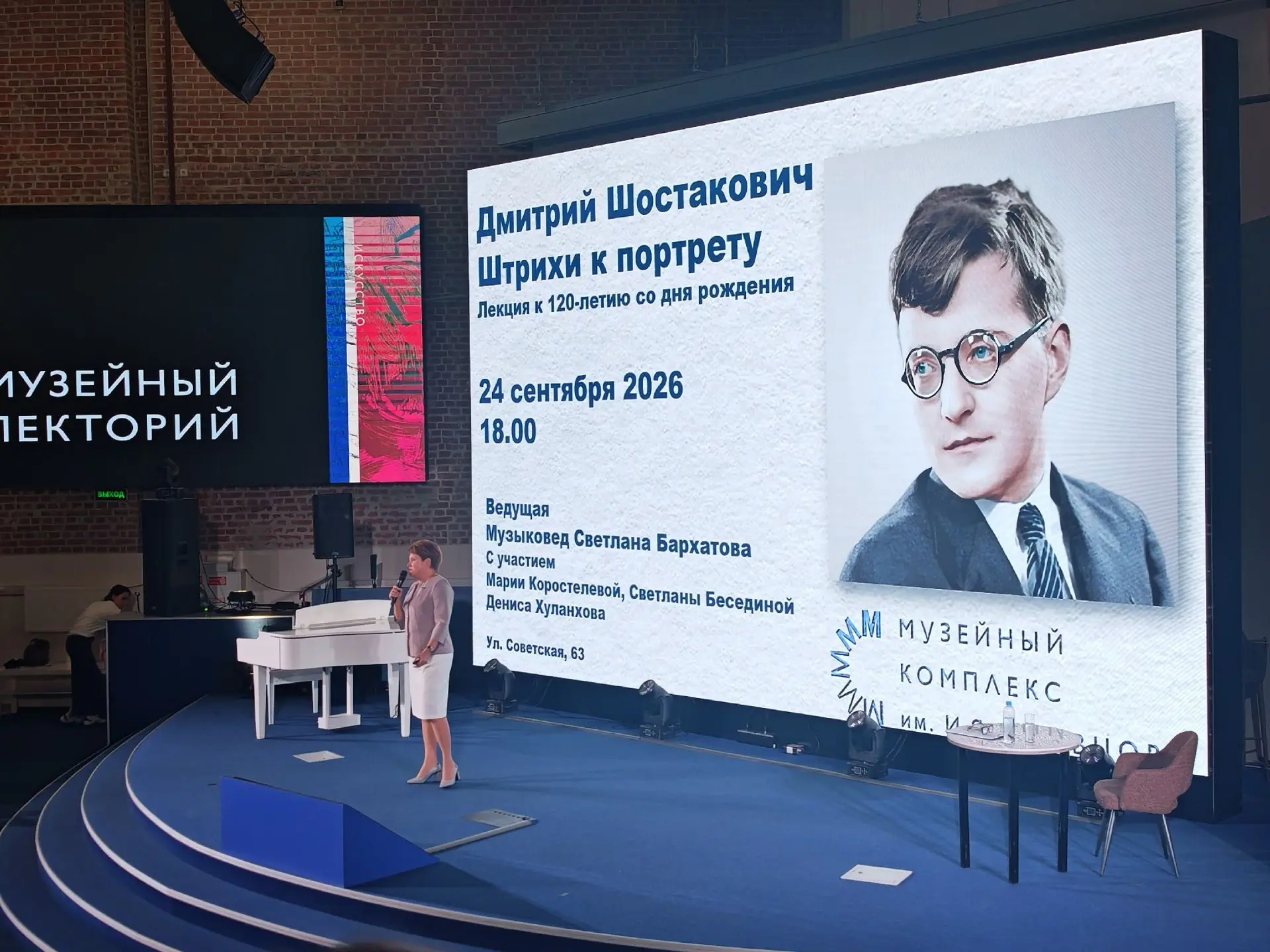 24 сентября в Музейном комплексе имени И.Я. Словцова состоялась лекция-концерт, посвяще...