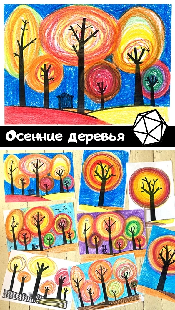 Рисуем осенние деревья