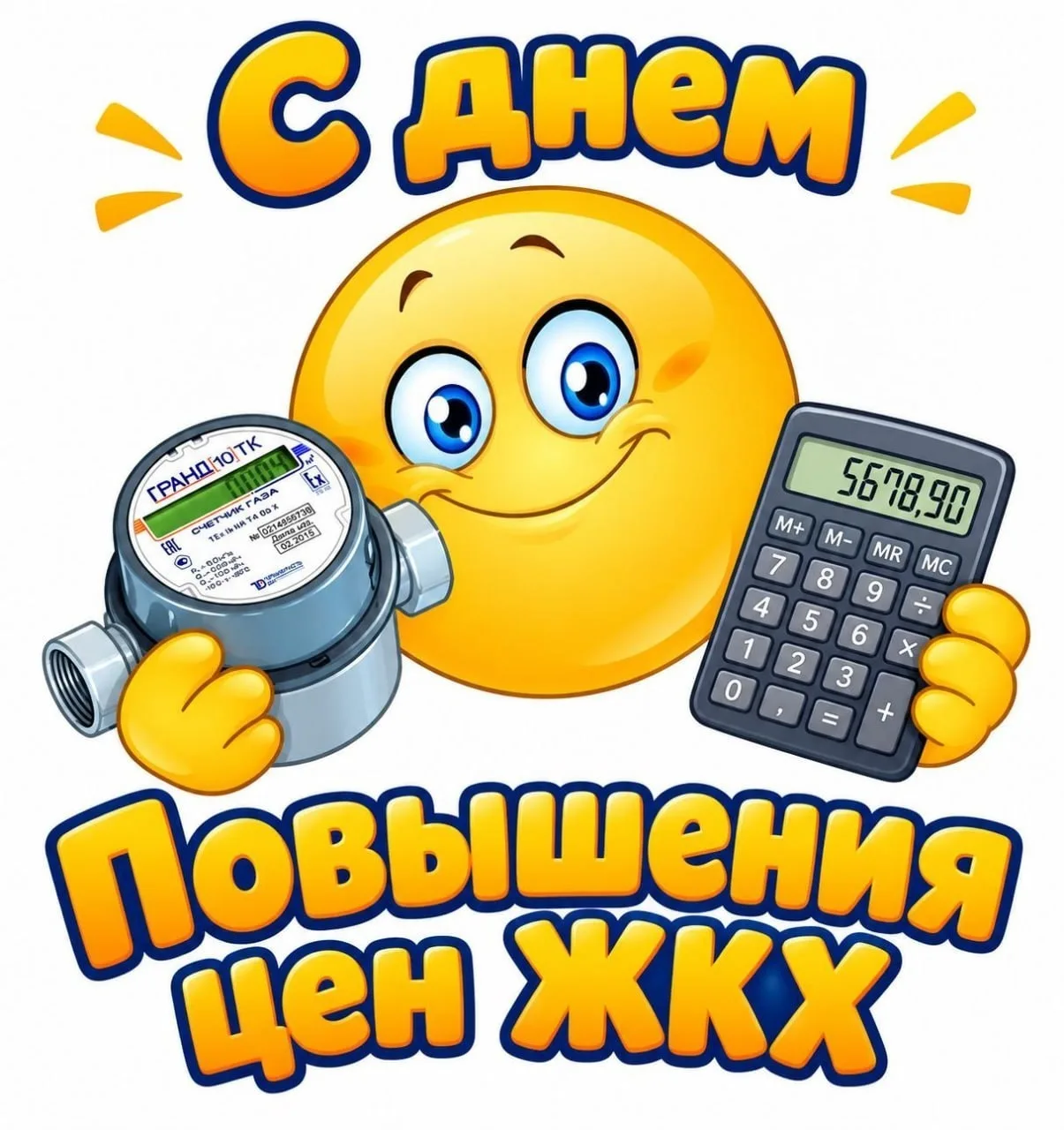 Итак, 1 октября, и плата за коммуналку выросла на 16%, или в 2,5 раза выше инфляции 🥵 ...