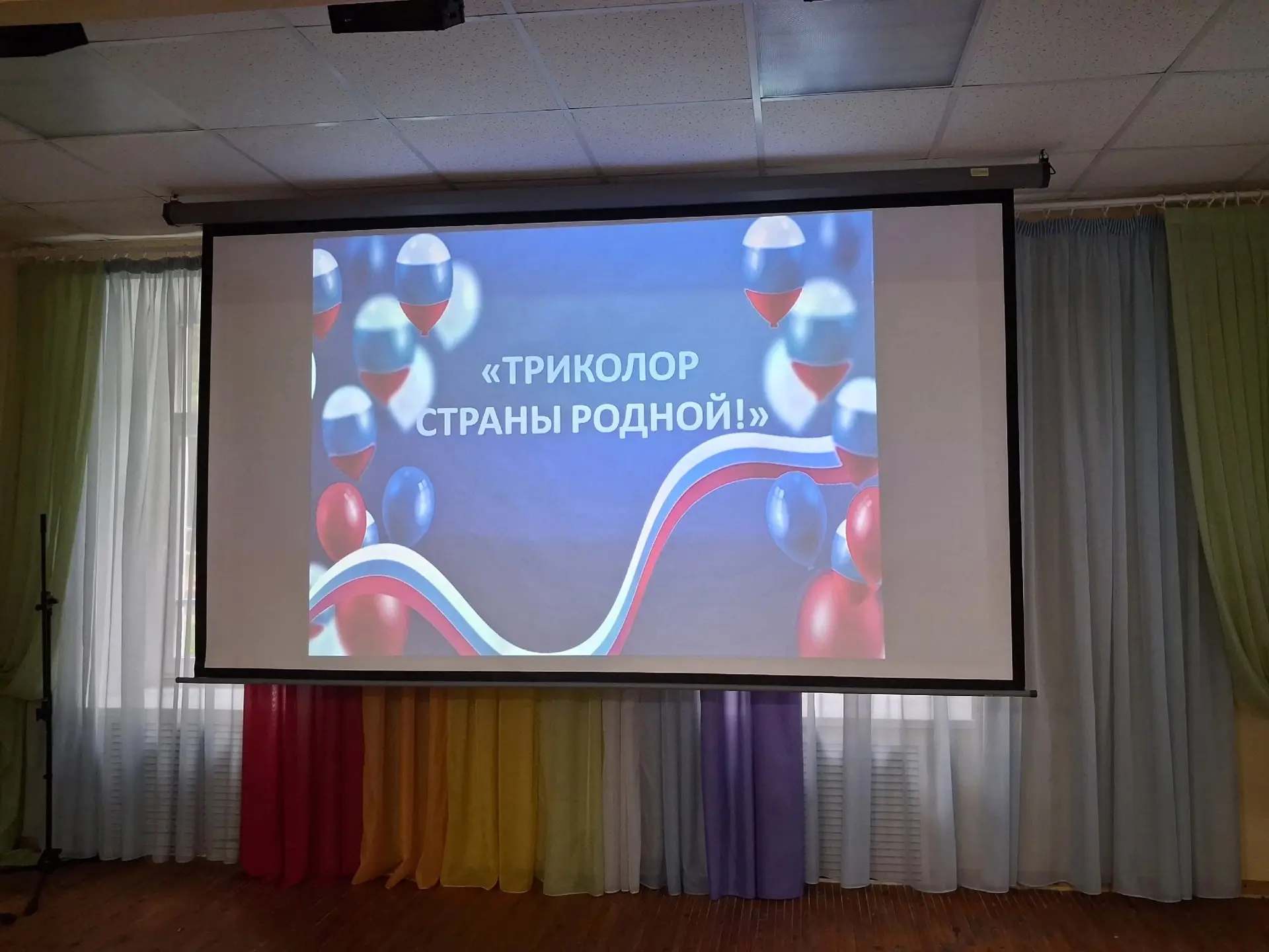 🇷🇺Сегодня вся страна отмечает один из важнейших государственных праздников — День фла...