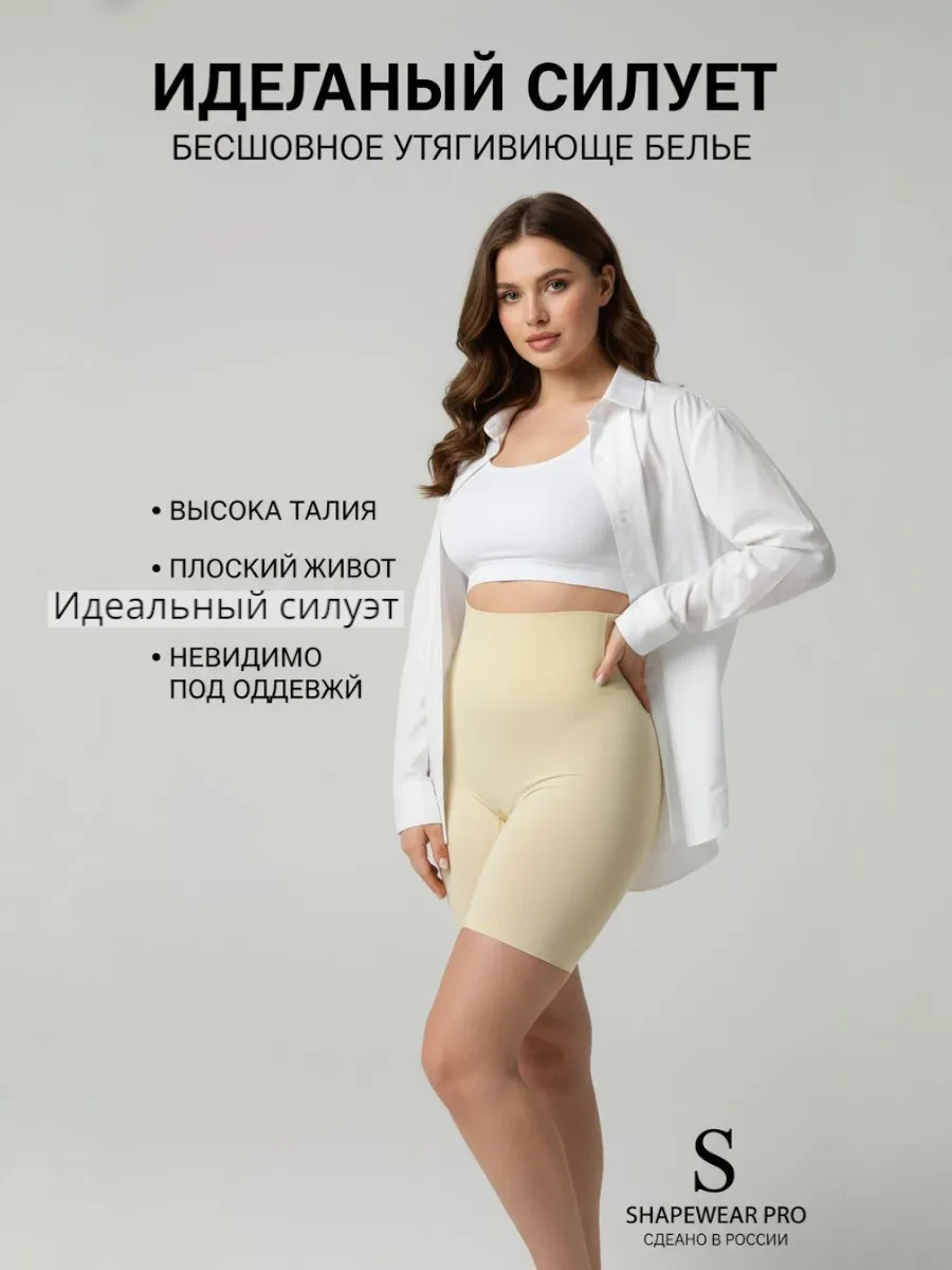 ⚡️ Трусы шорты утягивающие панталоны, ODMN