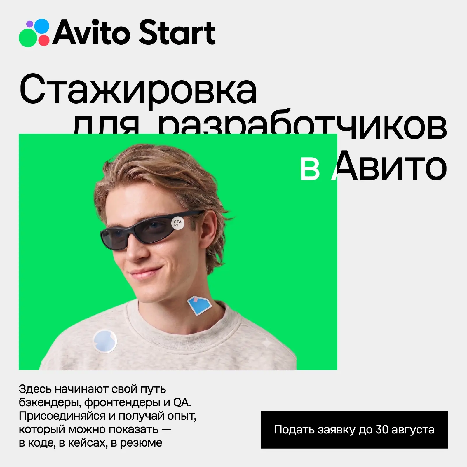 👆Разработчики, общий сбор!