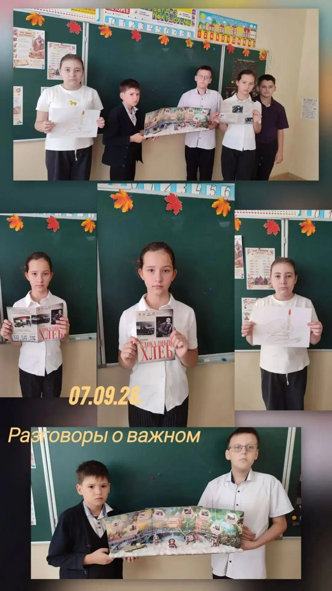 7 сентября в нашей школе ГКОУ "МАРИУПОЛЬСКАЯ СШИ №21" прошли занятия проекта «Разговоры...