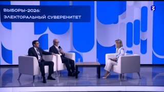 Сотрудники ФГБУ ФНЦ ВНИИФК стали слушателями онлайн-дискуссии о выборах 2026 г. «Выборы...