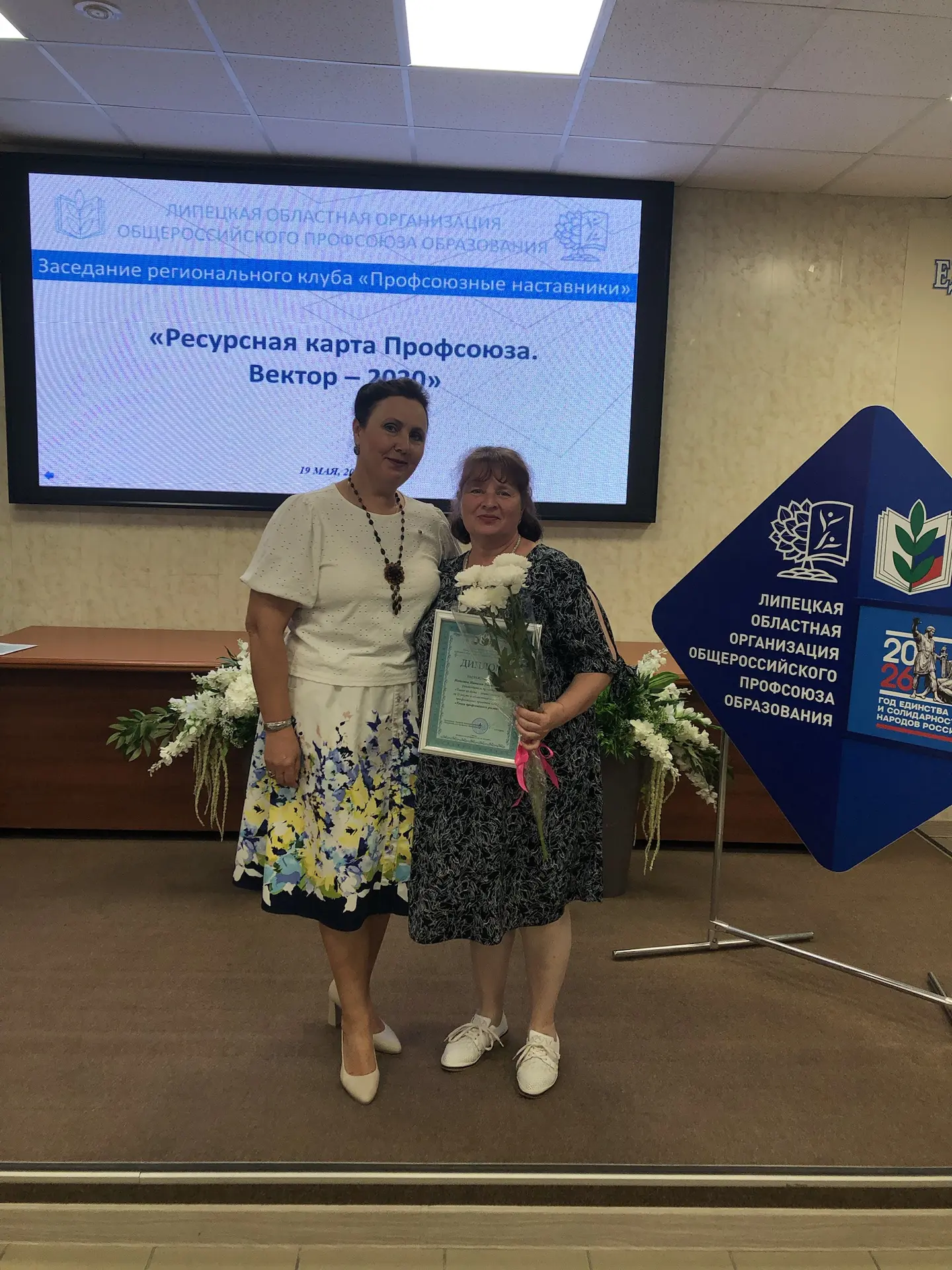 Сегодня, 19 мая, состоялось очное заседание регионального клуба «Профсоюзные наставники...