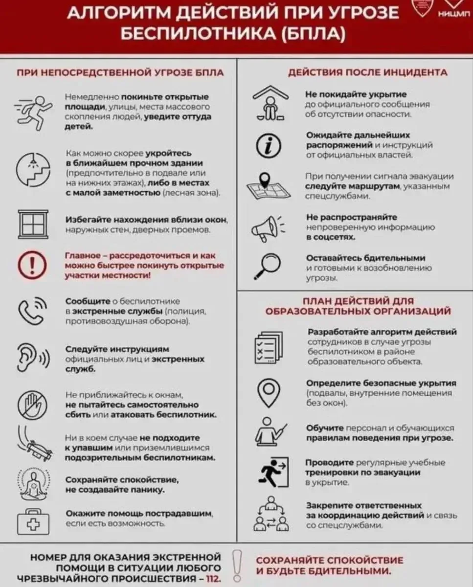 Безопасность жителей – наш приоритет!