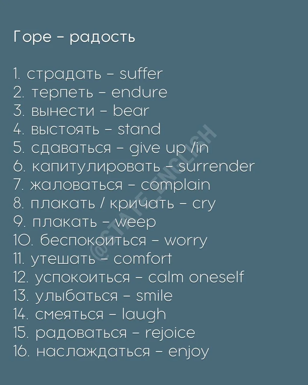 Изображение 6 к публикации «State English»