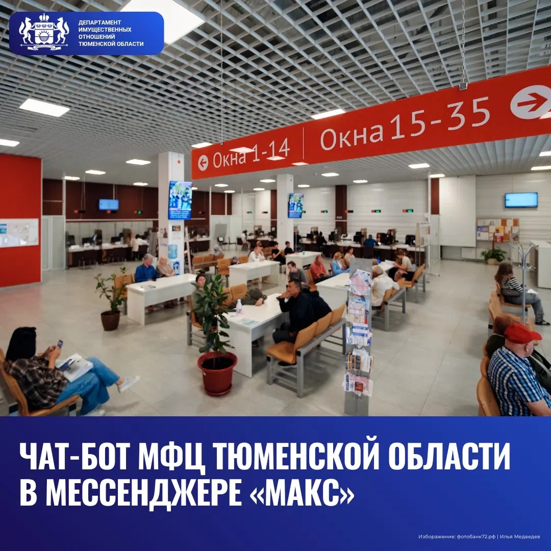 Планируете получить государственную услугу нашего департамента в офисе МФЦ?