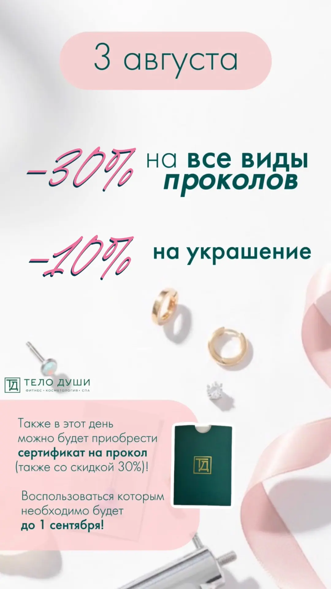 Завтра – ваш день! 🙌🏻