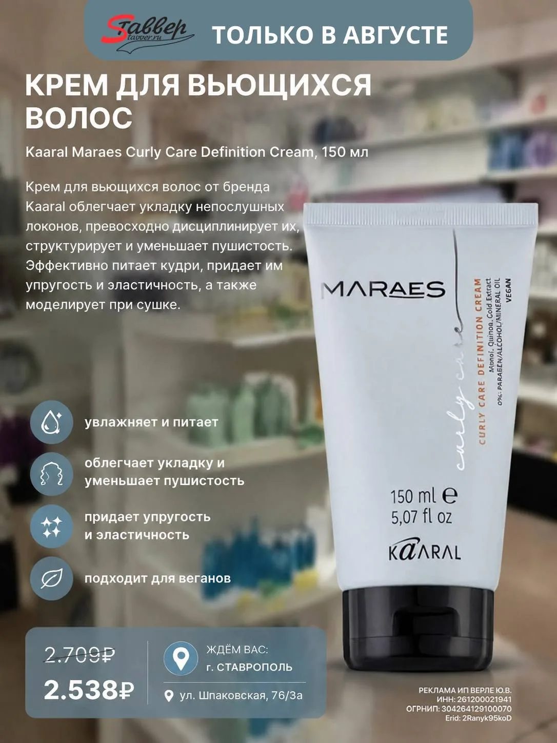 Вы все знаете и любите наш дисконт-магазин на Шпаковской, 76/3 ❤️