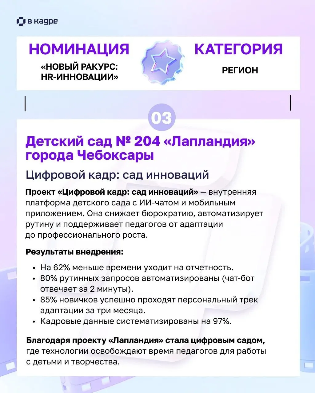 Дадим голос цифровому будущему! Поддержим проект детского сада №204 «Лапландия» города ...