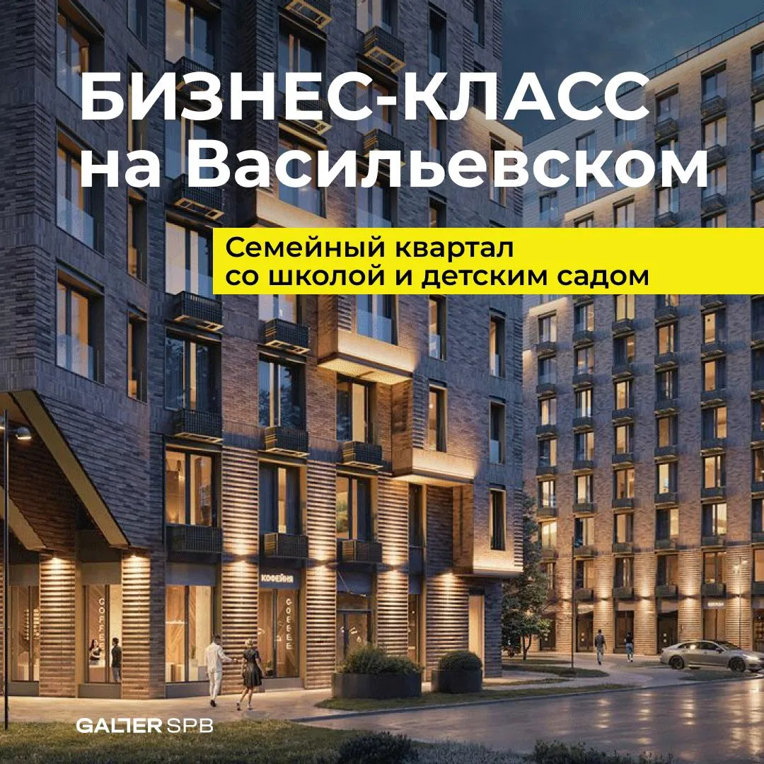 Посмотрите на этот дом в исторической части Васильевского! Сдача уже в конце года 🔥