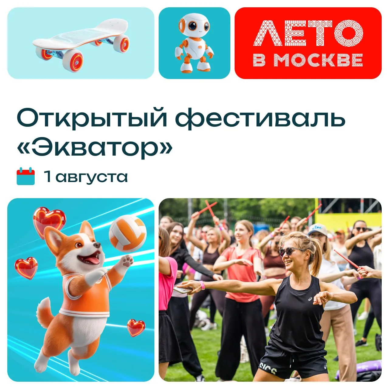 Тренируемся на крышах столицы. 1 августа пройдет открытый фестиваль «Экватор». В программе — йога, р